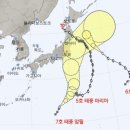 독립기념 경축식 취소하고 일본에 몰빵 - 그래서 태풍도 몰아준다 (5 6 7호 태풍 모두 일본으로) 이미지