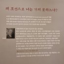 '하나님이 조선을 이처럼사랑하사' 양화진 외국인 선교사묘원에 다녀오다 이미지