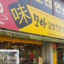 미모아 김밥전문점 이미지
