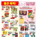 통큰슈퍼 이미지