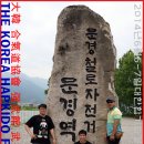 2014년6월6-7일 대한합기도경기연맹.문경대회-1 이미지