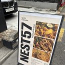 57 | 합정술집 네스트57 방문 후기