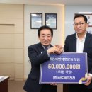 이도에코청주㈜ | 이도에코진천㈜, 진천군에 백원서원 복원 지원 성금 5천만원 전달