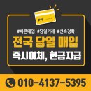 인천시계 ↔ 서울시계(고강동) | 안산 중고로렉스매입 후기! 내 시계 팔아서 대박났어요ㅋㅋ