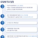 문 대통령 6차 비상경제회의 주재…이번 주(6월1~6일) 주요 일정 이미지