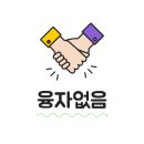 오너공인중개사사무소 이미지