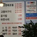 황제명태본가 광양점 | 대전 유천동맛집 황제명태본가 점심특선 매콤명태조림 후기