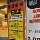 동산회관 | 광주송정역맛집 동산회관 인기있는 이유