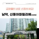 신동아파밀리에공인중개사사무소 | 남악신도시 신동아파밀리에 아파트(A타입)-거래완료