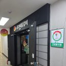 유가네닭갈비(모범음식점) 이미지