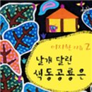 색동다리 이미지