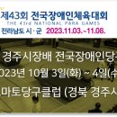 토마토당구클럽 이미지