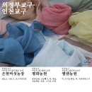 윤효경농장 이미지