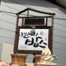 꿀밥스 | 맛도리 카페+먹거리 모음집 | 레이드백, 바이닐 강릉, 갤러리밥스, 초당커피정미소, 오버웨잇, 강릉길감자