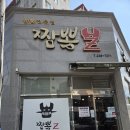 미간짬뽕 | 포항 | 웨이팅만 1시간??? 포항 짬뽕 맛집 짬뽕제트 내돈내산 후기