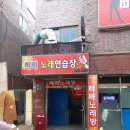 J·J노래연습장 이미지