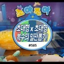 뽑기가 안되면 홍성스쿨 이미지