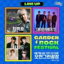 영일만오천내 | 20240809 오천그린광장