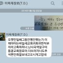 구미동광교회 이욱재 장로 별세 이미지