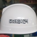 비티엠이엔씨주