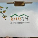 감애농장 | 태추단감 보관방법 구매처는 숲이랑농원