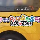 창선어린이집 이미지