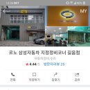 르노자동차서비스코너길음점