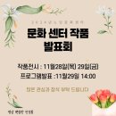 강화도 노인문화 센타 작품 전시회와 발표회