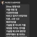 '무극성 생체광자/수맥파에 미치는 영향 이미지