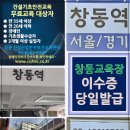 건설기초안전교육 - 중랑구 망우로 377 | 건설기초안전교육
