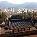 조원사 이미지