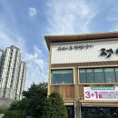 정성담 | 의왕 맛집 내돈내산 의왕 가족모임 식당 추천 정성담 의왕점 주말 방문후기
