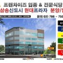 현대프라자 앞 Daum카페