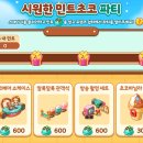 달콤하고 시원한! 민트초코 파티 이미지