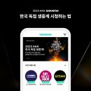 231213 #위버스 에서 '2023 AAA' 실시간 시청하는 법! 이미지