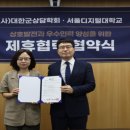 대한군상담학회