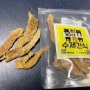 뭉이네 수제간식 이미지