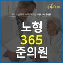 노형365준의원 이미지