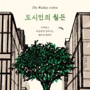 수상한책방;한스 이미지