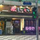 도야족발 화명점 이미지