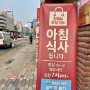 한촌설렁탕 사당역점 이미지