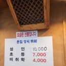 촌집정식뷔페 이미지