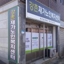 강주경로당 이미지