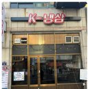 수지냉삼