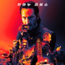 복수주유소 | 영화 존 윅 1 관람 후기 리뷰 스포 결말 쿠키 정보