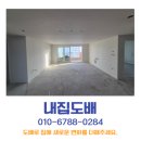 성서서한타운2차 앞 | 대구 달서구 성서2차서한타운 30평 전체 도배 시공 후기