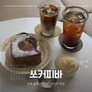 커피&토스트 | 김해 장유 율하 카페거리 브런치 카페 쏘커피바 프렌치토스트 후기