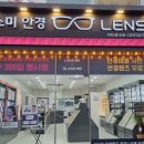 글라스미&렌즈미충주점 이미지