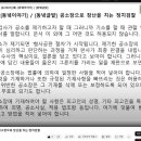 [241031](목) [동녘이야기] / [동녘글밭] 공소장으로 장난을 치는 정치검찰 이미지