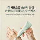 보타랩 | 주머니에 쏙! 향까지 좋은 보타랩 유자 핸드크림 후기